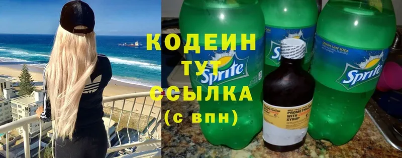 купить наркотики сайты  Дальнегорск  Codein Purple Drank 