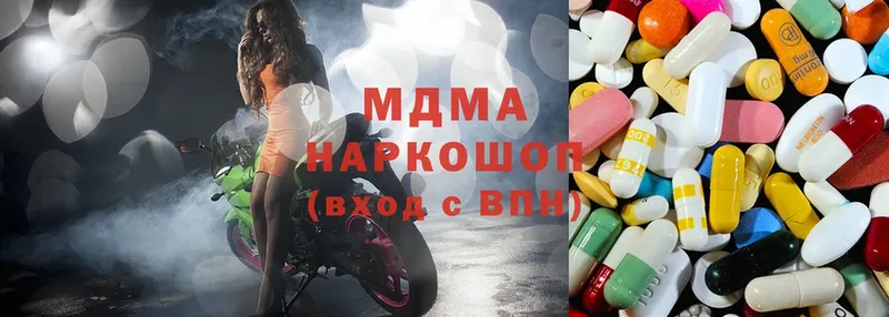 MDMA кристаллы Дальнегорск